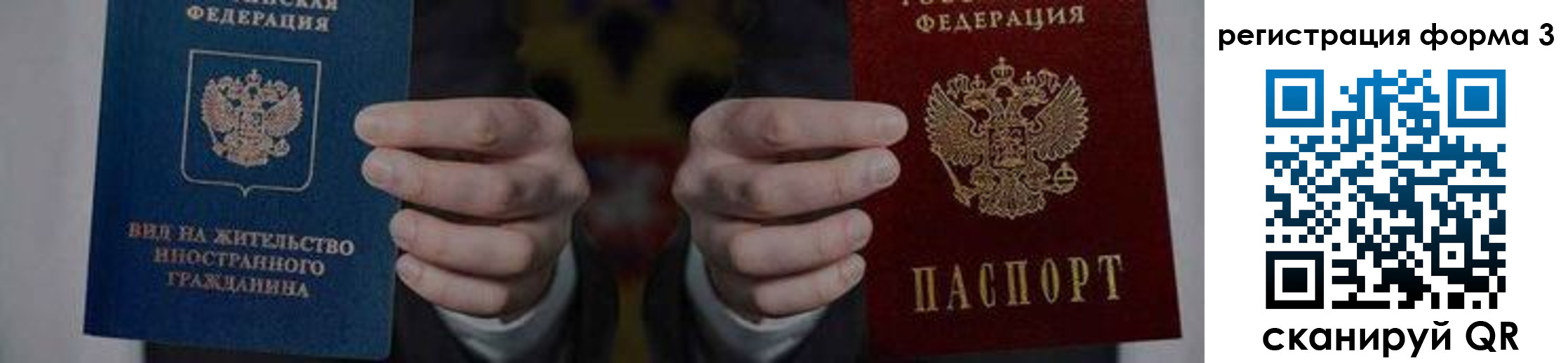 прописка в квартире в Новодвинске