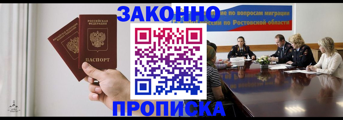 прописка в квартире в Новодвинске