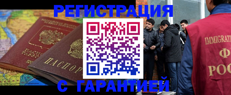 купить прописку в Новодвинске