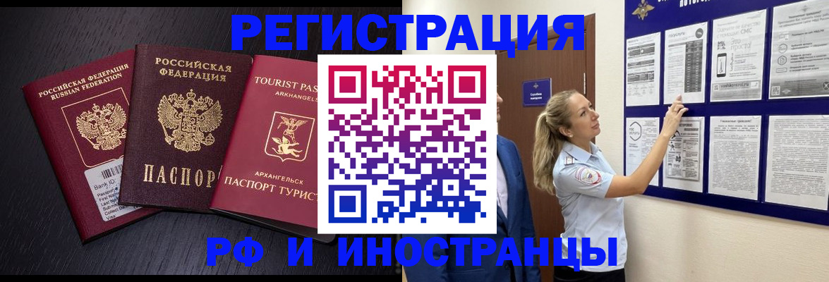 прописка паспорт в Новодвинске