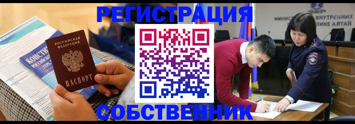 где прописаться в Новодвинске