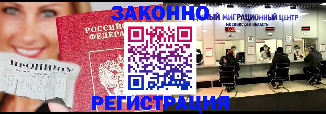 временная регистрация собственник в Новодвинске